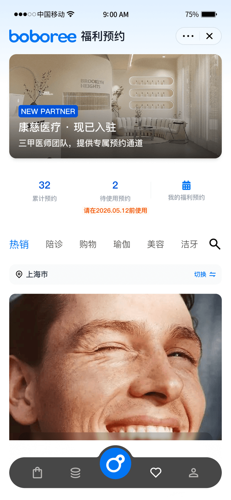 服务预约