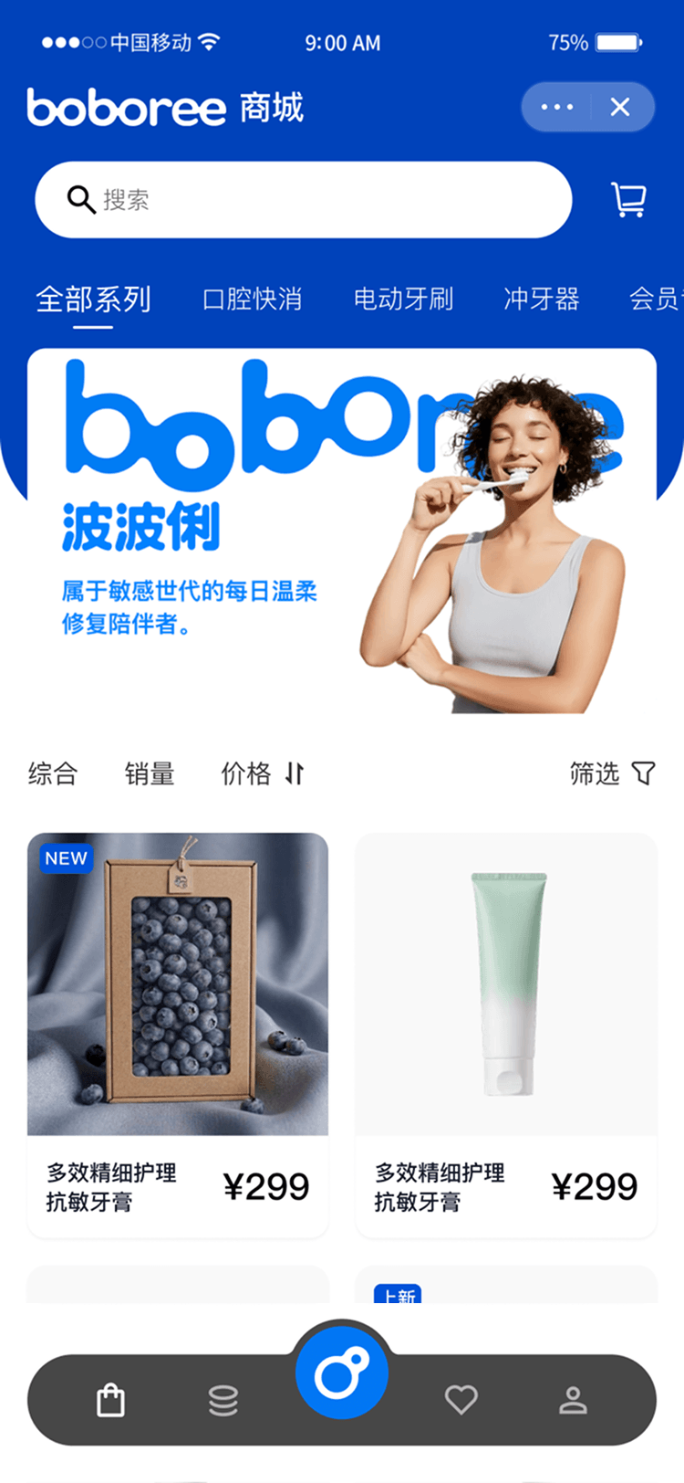 商城首页