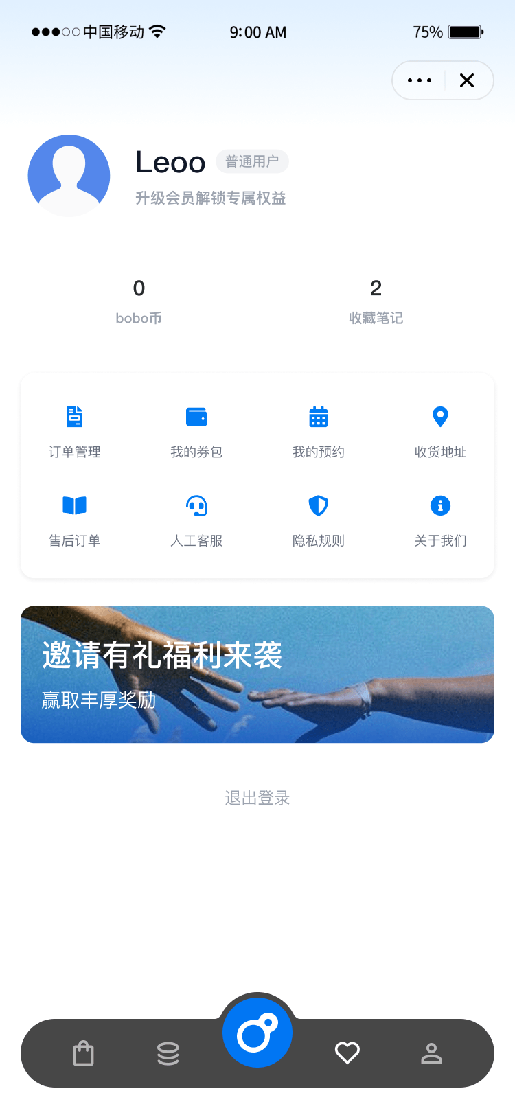会员中心